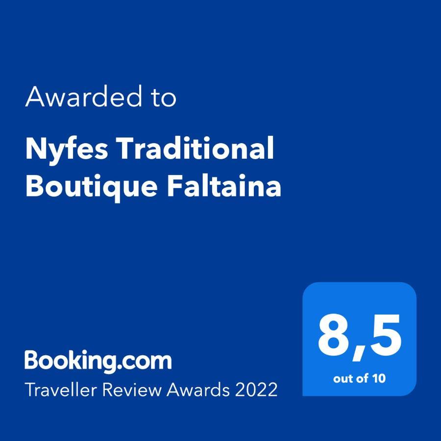 Nyfes Traditional Boutique Faltaina Skyros Exterior photo